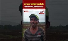 Raigad Rain Update | तरवे भाजणी, पेरणी खोळंबली, भातशेतीला अवकाळीचा जबर फटका, शेतात साचलंय पाणी! N18S