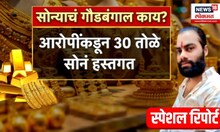 Amol Khotkar Encounter: मग ते सोनं कुठे गेलं? अमोलच्या बहिणीचे गंभीर आरोप |  Marathi News