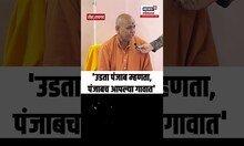 Drug Addict Youth: ड्रग्जच व्यसन, Kadsiddheshwar Maharaj यांच्याकडून चिंता व्यक्त Udta Punjab N18S