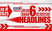 Marathi News Headlines | 6 PM | News18 Lokmat | 30 May 2025 | Vaishnavi Hagwane Update | Mumbai Rain