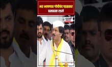 Gopichand Padalkar Speech: भर भाषणात गोपीचंद पडळकर ढसाढसा रडले