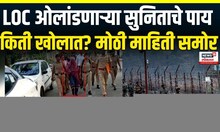 Pakistani Spy Sunita Jamgade: LOC ओलांडणाऱ्या सुनिता जामगडेचा मुलगा नागपुरात, नेमकं काय घडलं?