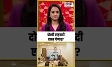 Pawar Vs Pawar | दोन्ही राष्ट्रवादी एकत्र येणार?