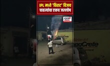 RCB Champions: IPL 2025: Virat Kohli आणि RCB Fans चा एकच जल्लोष