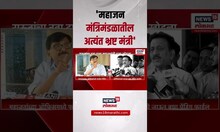 Girish Mahajan On Shivsena UBT: Sanjay Raut यांचं नाव घेत जोरदार निशाणा Uddhav Thackeray