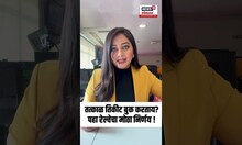 Indian Railways: तत्काळ तिकीट बुक करताय? पहा रेल्वेचा मोठा निर्णय! | N18S