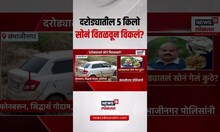 Sambhaji Nagar Amol Khotkar Breaking | एन्काऊंटर प्रकरणात मोठी अपडेट Sambhajinagar Crime