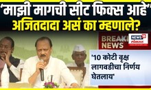 Samruddhi Mahamarg: Ajit Pawar Breaking: समृद्धी महामार्ग लोकार्पण सोहळा, अजित पवारांची फटकेबाजी