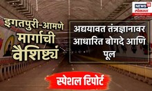 Samruddhi Mahamarg । ''समृद्धीला विरोधकांचा विरोध होता'' दादांची खास शैलीत फटकेबाजी