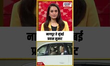 Samruddhi Mahamarg: नागपूर ते मुंबई प्रवास सुसाट CM Fadnavis | Eknath Shinde | Ajit Pawar