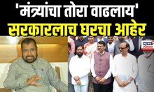 Sadabhau Khot On Mahayuti Sarkar: सदाभाऊ खोतांचा सरकारला घरचा आहेर N18V