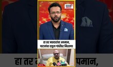 Gulabrao Patil On Rahul Gandhi: हा तर मतदारांचा अपमान,पाटलांचा राहुल गांधींवर निशाणा | Marathi News