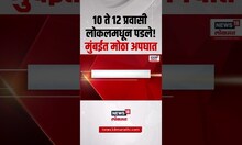 Mumbai Local Accident: मुंबईत मोठी दुर्घटना! 10 ते 12 प्रवासी local मधून ट्रॅकवर पडले