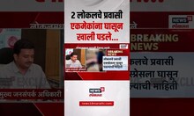 Mumbai Local Accident: एकमेकांना घासून प्रवासी खाली पडले, मुंबईत मोठा अपघात