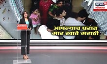Marathi Vs Gujarati । मुंबईच्या घाटकोपर पूर्व मध्ये पुन्हा मराठी-गुजराती लोकांमध्ये वाद | Mumbai