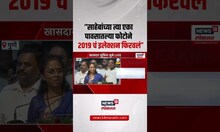 Supriya Sule On Sharad Pawar: शरद पवारांच्या साताऱ्यातील पावसातल्या भाषणाची आठवण...