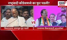 Ajit Pawar Vs Sharad Pawar : विलिनीकरणाच्या मुद्द्यांवरून काका पुतण्यांनी बोलणं टाळलं