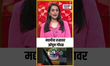 Chandrapur News: मद्यपीचा रुळावर झोपून गोंधळ