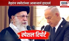 Iran Vs Israel War: इस्त्रायल इराणमधील संघर्ष वाढला | Special Report