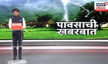 Maharashtra Monsoon News। बेळगावलाही मुसळधार पावसानं झोडपलंय. पावसामुळे बेळगाव गोवा मार्ग बंद
