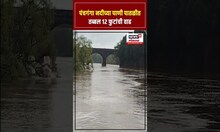 Panchganga River Flood | पंचगंगा नदीच्या पाणी पातळीत तब्बल 12 फुटांची वाढ N18S