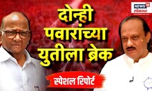 Ajit Pawar Vs Sharad Pawar । शरद पवारांच्या वक्तव्याने मनोमिलनाला ब्रेक | Sharad Pawar NCP crisis