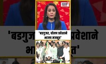 Chandrashekhar Bawankule On Badgujar: 'बडगुजर, घोलप प्रवेशाने भाजप मजबूत', बावनकुळेंचं मोठं विधान