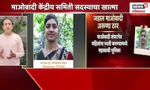 Maoists in Andhra Pradesh: आंध्र प्रदेशच्या मारडपली जंगलात जोरदार चकमक सुरू