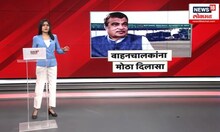 Nitin Gadkari on road toll । वाहनचालकांना मोठा दिलासा, नितीन गडकरींची मोठी घोषणा | Marathi News
