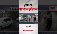 Pune Rain Update | Weather Alert | पुण्याला पावसानं झोडपलं | Heavy Rain in Maharashtra