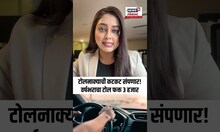 FASTag Annual Toll Pass 2025 | टोलनाक्याची कटकट संपणार! वर्षभराचा टोल फक्त 3 हजार | N18S