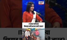 Ashutosh Shirke Podcast | ITIमध्ये कोणत्या विषयात करिअरच्या संधी जास्त?