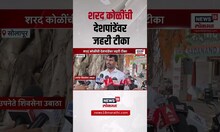 Sandeep Deshpande Statement: Sharad Koli यांची संदीप देशपांडे यांच्यवर बोचरी टीका