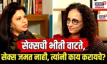Relationship Madhil Intimacy: संभोगाची भीती वाटते? | Marathi Podcast | Dr Sabiha