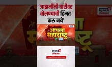 Nitesh Rane On Abu Azmi | आझमींनी वारीवर बोलण्याची हिंमत करु नये