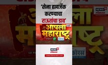 Gulabrao Patil Vs Sanjay Raut: गुलाबराव पाटलांचा संजय राऊत यांच्यावर गंभीर आरोप