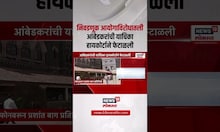 High Court on Prakash Ambedkar ।  प्रकाश आंबेडकर याचिका हायकोर्टाने फेटाळली | Assembly 2024