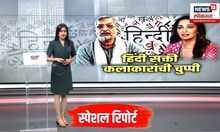 Education Hindi Controversy । 'हिंदी सक्तीवर का बोलत नाही?', भाजप नेत्यांवर राऊतांनी डागली तोफ