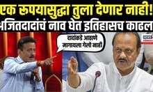 Girish Mahajan On Ajit Pawar: अजित पवार यांचं नाव घेत महाजनांचा गंभीर आरोप Mahayuti Crisis N18V