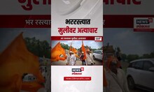 Crime news। धक्कादायक! दौंडतालुक्यात अमानुष प्रकार,मुलीच्या गळ्यावर कोयता लावून अत्याचार