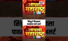 Sindhudurg Rain Update:  सिंधुदुर्ग जिल्ह्याला पावसाचा यलो अलर्ट