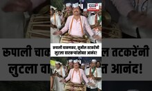 Wari 2025: रूपाली चाकणकर, सुनील तटकरे, अनिल पाटलांनी लुटला वारकऱ्यांसोबत आनंद