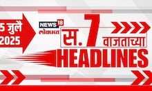 Marathi News Headlines | 7 AM | News18 Lokmat | 5 July 2025 | Uddhav Thackeray | Raj Thackeray