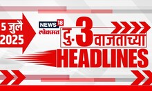 Marathi News Headlines | 3 PM | News18 Lokmat | 5 July 2025 | Uddhav Thackeray | Raj Thackeray