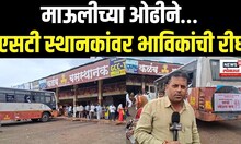 Ashadhi Ekadashi Wari 2025 | पांडुरंगाच्या दर्शनाचीआस, बसस्थानकात भाविकांची अलोट गर्दी | N18V