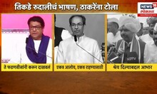 Devendra Fadnavis on Thackeray । राज-उद्धव यांची मेळाव्यातून टीका, सीएम फडणवीसांचं रोखठोक उत्तर