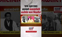 Devendra Fadnavis on Thackeray । राज-उद्धव यांची मेळाव्यातून टीका, सीएम फडणवीसांचं रोखठोक उत्तर