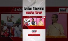 Special report । वरळी डोममध्ये ठाकरेंचा मेळावा, सत्ताधाऱ्यांचा मेळाव्यावरुन निशाणा