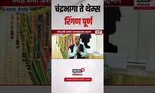 Ashok Naigaonkar : चंद्रभागा ते थेम्स रिंगण पूर्ण, अशोक नायगावकर यांचा सहभाग