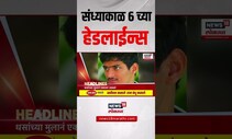 Marathi News Headlines | 06 PM | News18 Lokmat | 8 July 2025 | Uddhav Raj Thackeray | Marathi Morcha